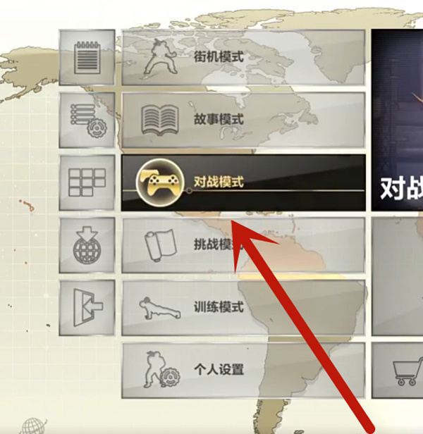 铁拳6汉化版
