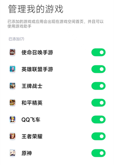 黑鲨游戏空间老版本