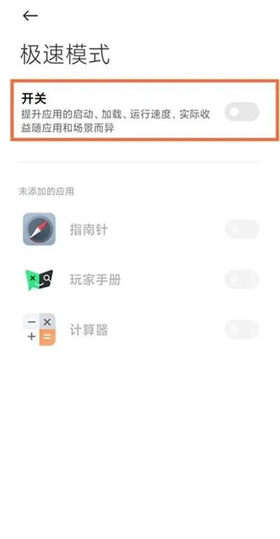 黑鲨游戏空间老版本