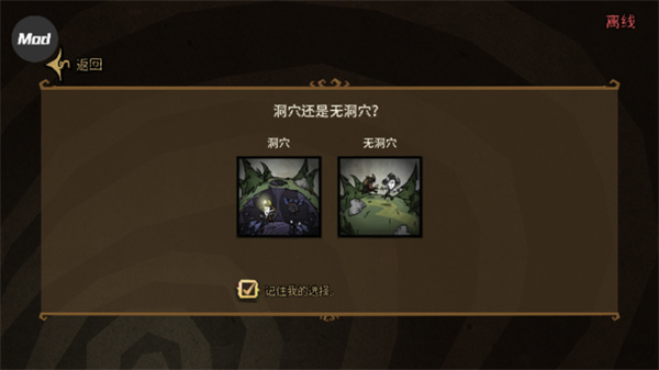 饥荒联机版手游
