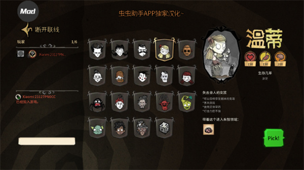 饥荒联机版手游