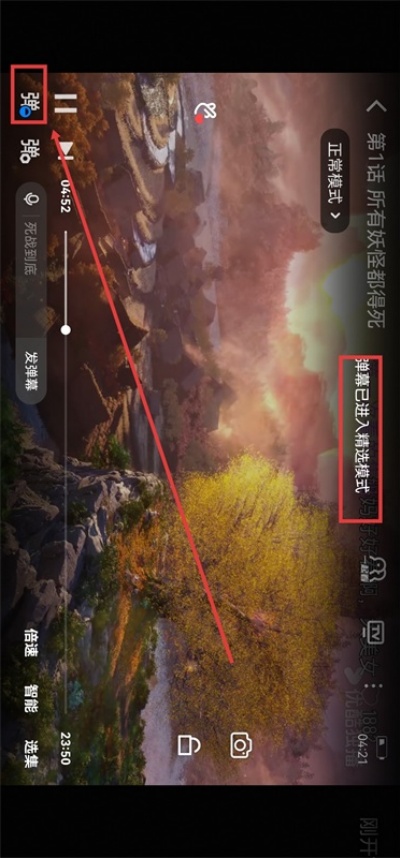 优酷找不到弹幕设置 优酷弹幕怎么设置