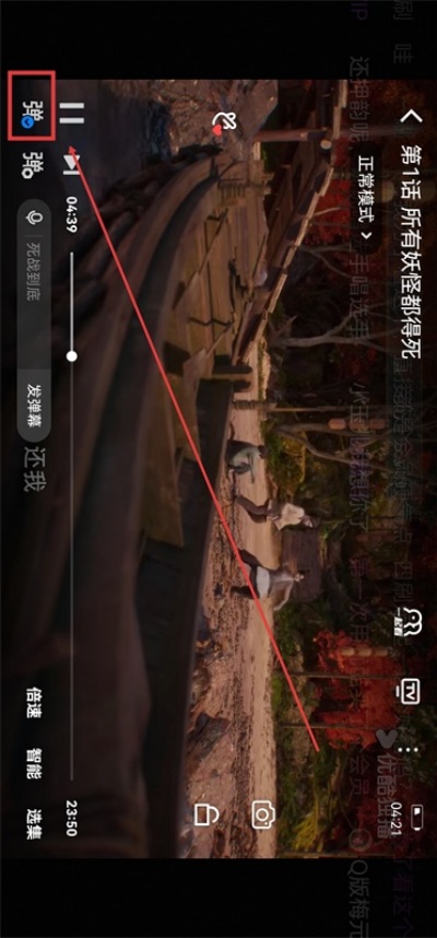 优酷找不到弹幕设置 优酷弹幕怎么设置