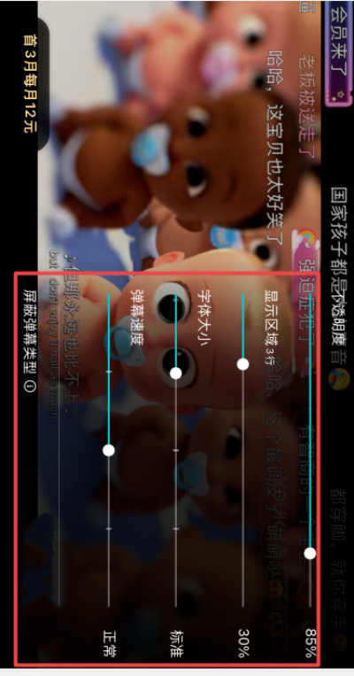 优酷找不到弹幕设置 优酷弹幕怎么设置