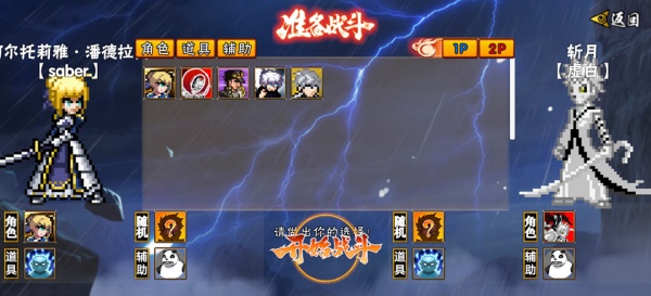 像素漫斗八神庵