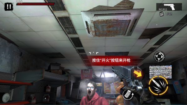 僵尸前线3D老版本