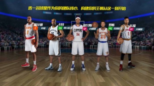 NBA篮球大师台服