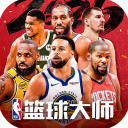 NBA篮球大师台服