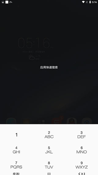 联想乐桌面旧版本