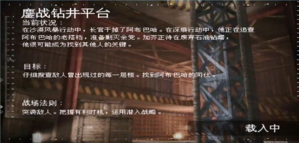 现代战争2黑色飞马