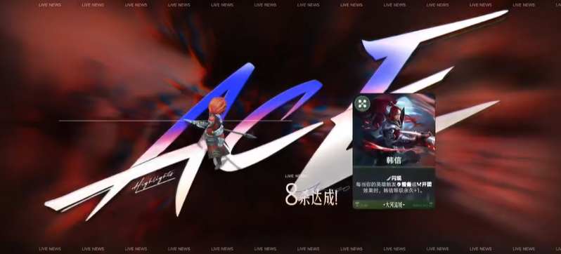 王者万象棋韩信阵容与出装运营思路