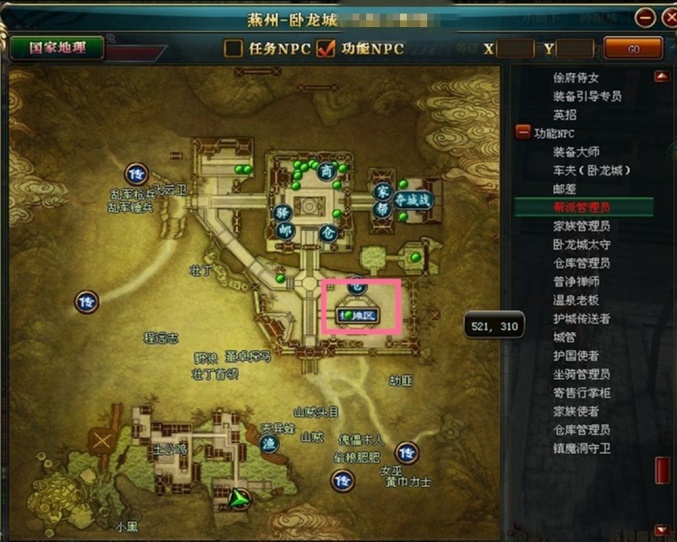御龙在天怎么卖装备