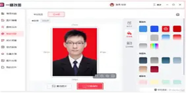 证件照片制作软件合集