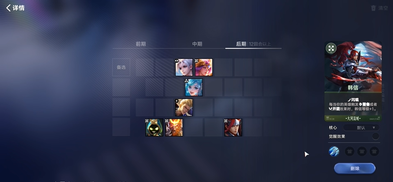 王者万象棋韩信阵容与出装运营思路