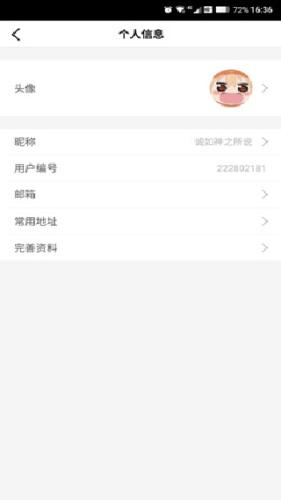 樊登读书app