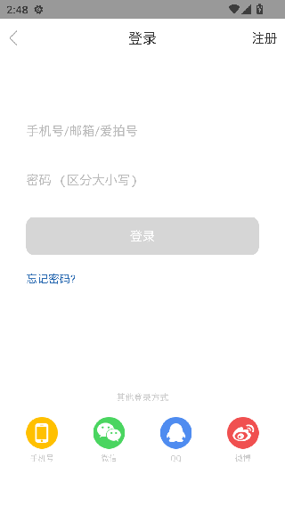 爱拍原创老版本