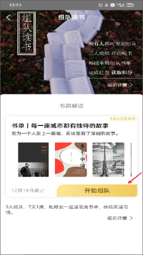 樊登读书app