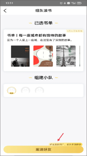樊登读书app