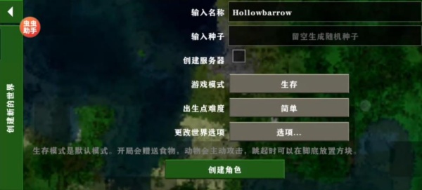我的世界生存战争2