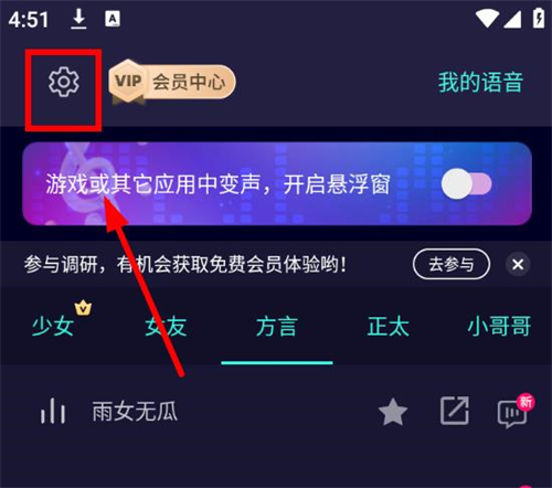 XA变声器