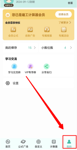樊登读书app