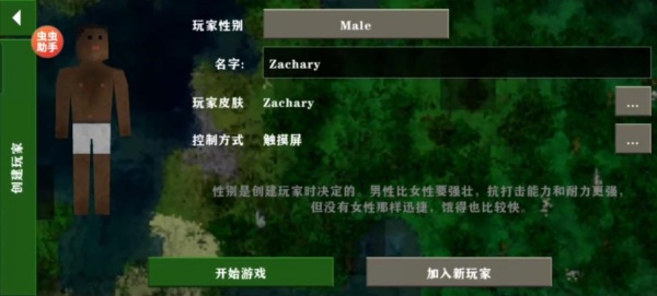 我的世界生存战争2