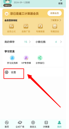 樊登读书app