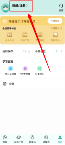 樊登读书app