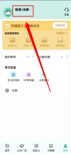 樊登读书app