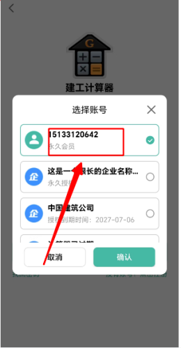 樊登读书app