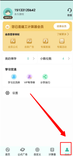樊登读书app