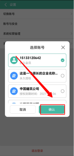 樊登读书app