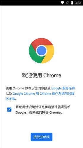 google谷歌浏览器