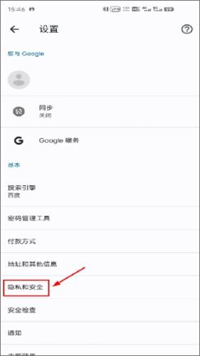 google谷歌浏览器