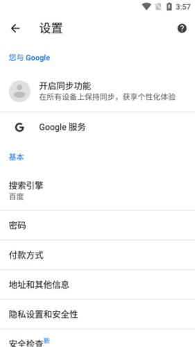 google谷歌浏览器