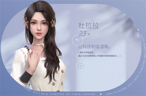 杜拉拉升职记最新版