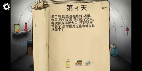 避难所生存60秒重制版