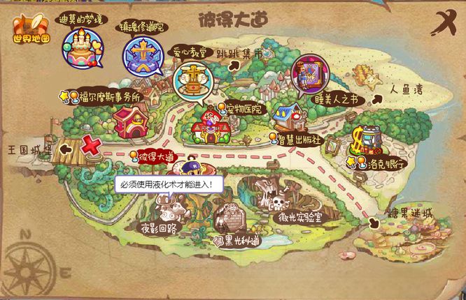 洛克王国夜影回路在哪 夜影回路怎么去