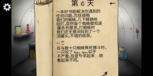 避难所生存60秒重制版