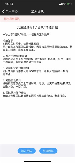 元道经纬相机极速版