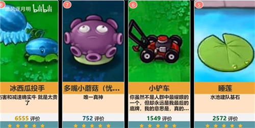 植物大战僵尸魔幻版