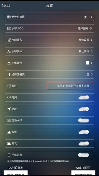 元道经纬相机极速版