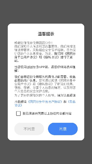 团团分身旧版本
