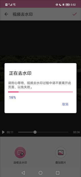 微商水印相机旧版本