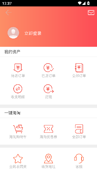 惠惠购物助手