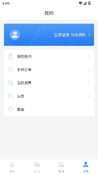 手相指纹预测相机最新版