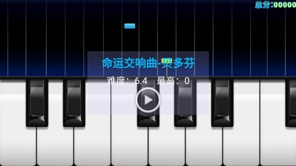 极品钢琴2旧版本