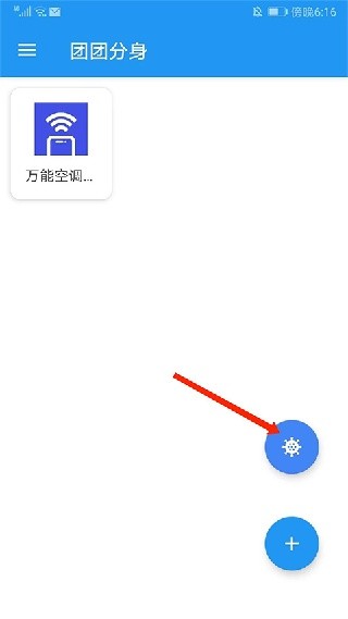 团团分身旧版本