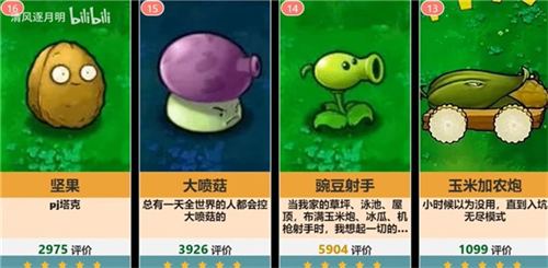植物大战僵尸魔幻版