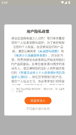 有道少儿词典最新版